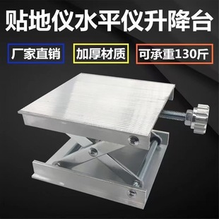 Cross-border aluminum alloy floor sticker lifting platform 360 ° rotating table level automatic leveling bracket fine tuning