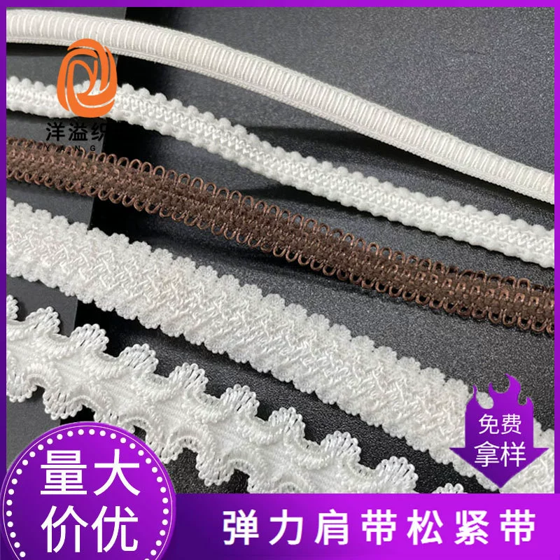 Прямые поставки с фабрики эластичный бюстгальтер плечевой ремень Oil Core ремень кружевная корона цветок эластичная резинка эластичный масляный пояс