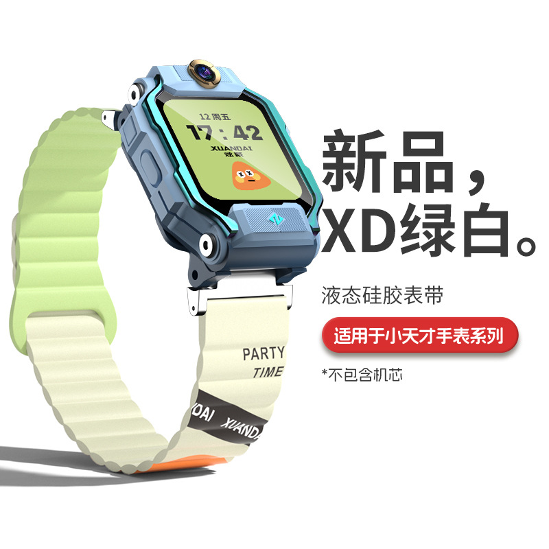 Suitable for Little Genius Phone Watch Strap Z11 Silicone Loop Z10 Youth Version Kidsren's Q1 Magnetic Z9Z8 Wristband