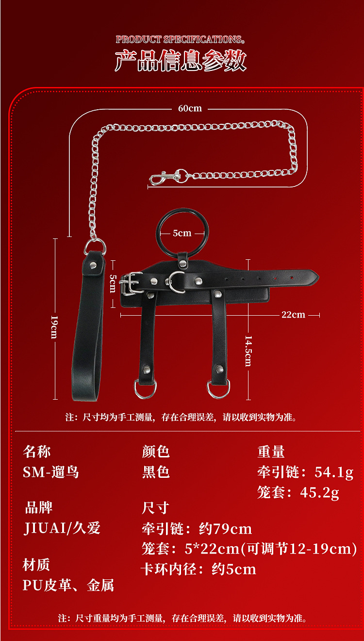 PU Leather Penis Traction Belt with Adjustable Cage Sleeve and 79 cm Chain — detail image 28