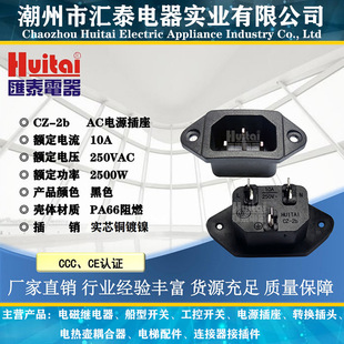 HUITAI CZ-2b ���̶������ݽz�� �Դ���� Ʒ�ֲ���  AC�Դ����