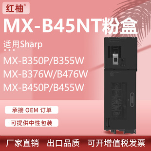�m������MX-B45NT�ۺ�MX-B350P B355 B376Wī��B450P B476W̼�ۺ�