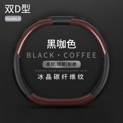 Steering wheel cover – Alcantar Steering Wheel Cover, Handlebar - black-coffee-double-d-type-36cm