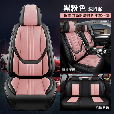Cross-Border Foreign Trade Car Seat Covers, Universal for All Seasons, Full Surround, Perforated Nappa Leather, 3D Stereo Seat Covers, Wholesale (Universal seat cover) - black-pink-standard-waist-support