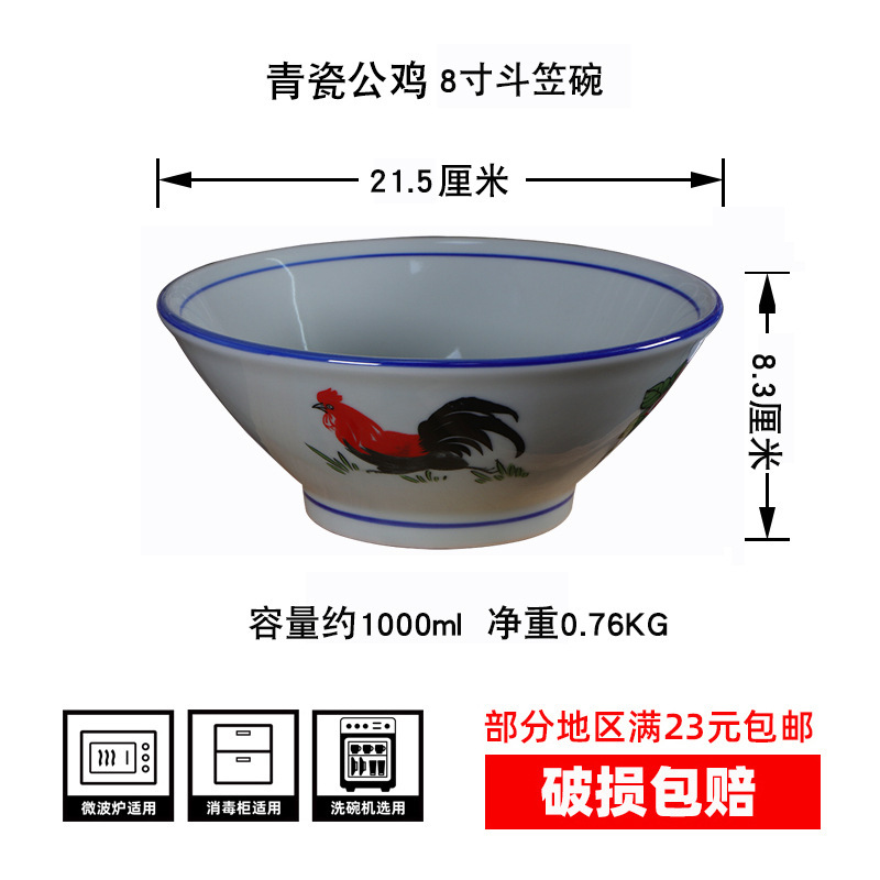 雄鶏碗旧式レトロ古典tvbレトロ鶏公碗陶磁器家庭用商用闘笠碗大雄鶏麺碗|undefined