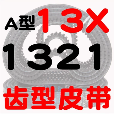Avtomobil ötürücü kəmərləri: A-type toothed V-belt AV13X600-2000B - a-type-toothed-belt-131321-li