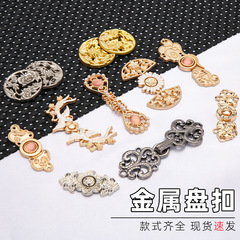 合金金屬盤扣古典上衣紐扣民族服裝對扣唐裝漢服子母扣女裝盤扣