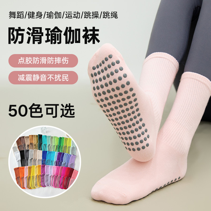 Non-Slip Yoga Socks, Pilates Long Socks, Solid Color, Pure Cotton, Dance Fitness Women's Mid-Calf Socks Wholesale