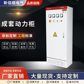 配电箱;配电柜;配电盘