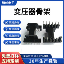 EE30׃�����Ǽ�EE30�ľ�Ǽ�EE30 ��ʽ�β۹Ǽ�BOBBIN 6+6