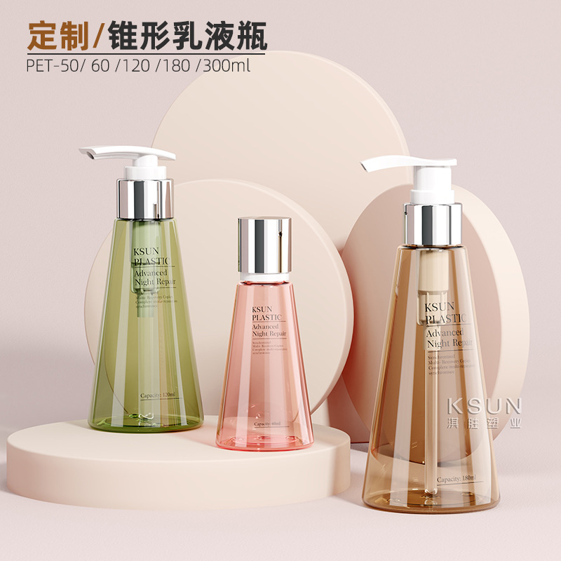 厂家180ml化妆品塑料分装乳液瓶 50ml120ml锥形爽肤水喷雾瓶