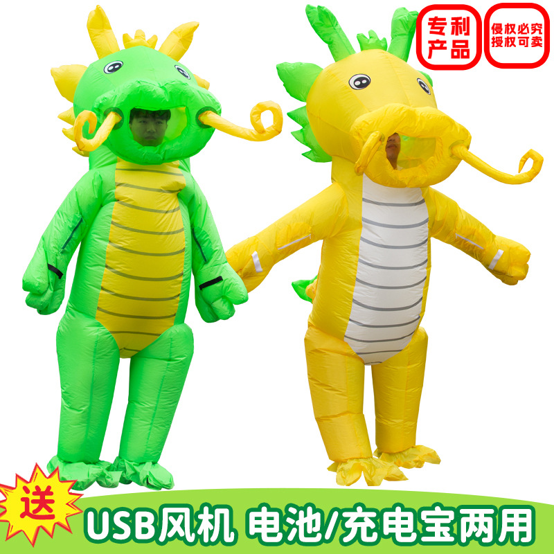 龙年人偶服装小龙人充气服活动吉祥物成人年会聚会节日演出道具服