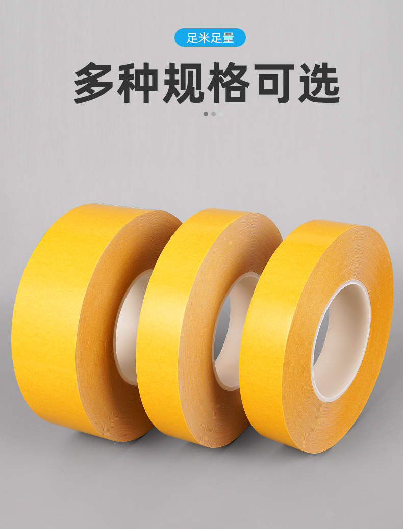 白色PVC双面胶-详情_08