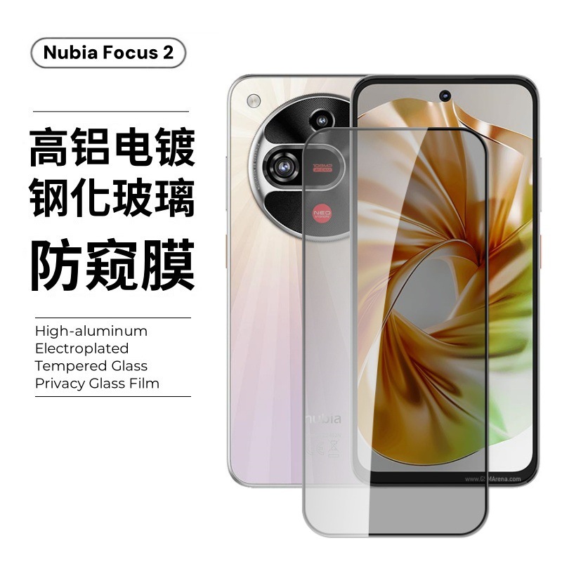 Adecuado para nubia Focus2, película templada focus pro, película de vidrio neo ultra anti-espía de alta definición