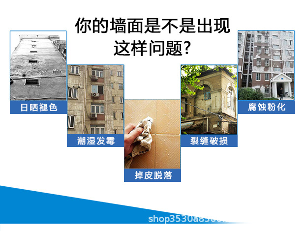 晟威外墙漆620_05.jpg