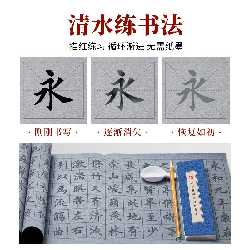 Учебник по каллиграфии для начинающих, ткань для письма водой для взрослых, набор для повторяющегося тренировочного письма в обычном и газетном шрифтах.