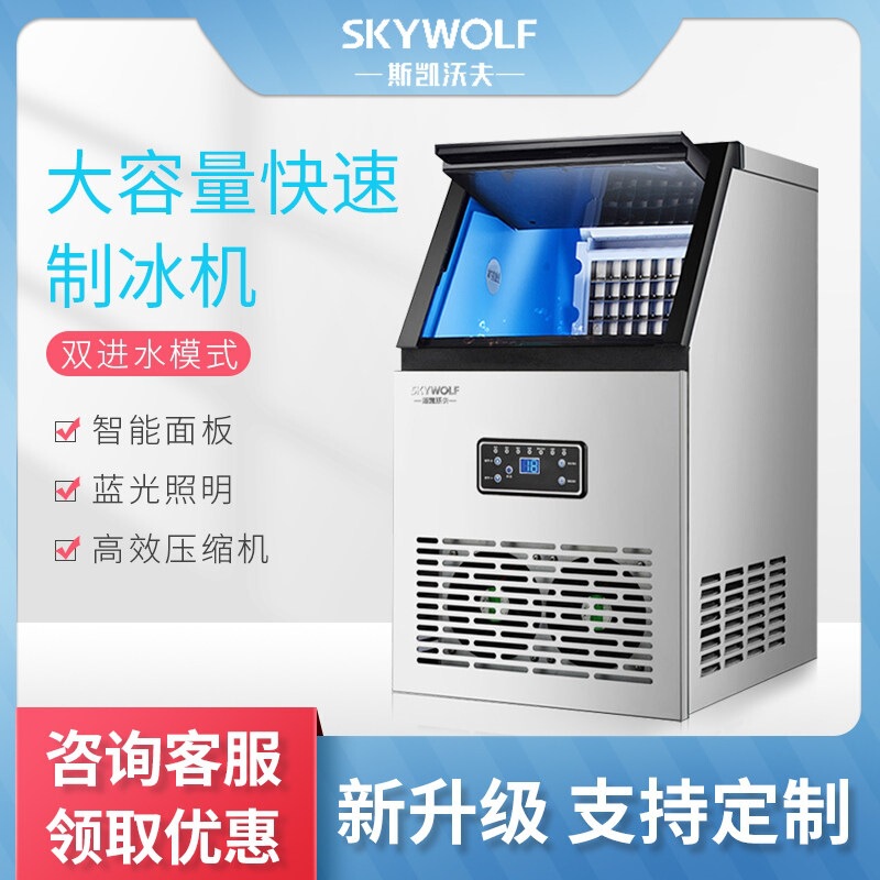 Skewov Commercial Large-Capacity Ice Machine for Home Use, Square Ice Maker for Bars and Milk Tea Shops, Dual-Use for Tap Water and Bottled Water Skewov Commercial Large-Capacity Ice Machine for Home Use, Square Ice Maker for Bars and Milk Tea Shops, Dual-Use for Tap Water and Bottled Water