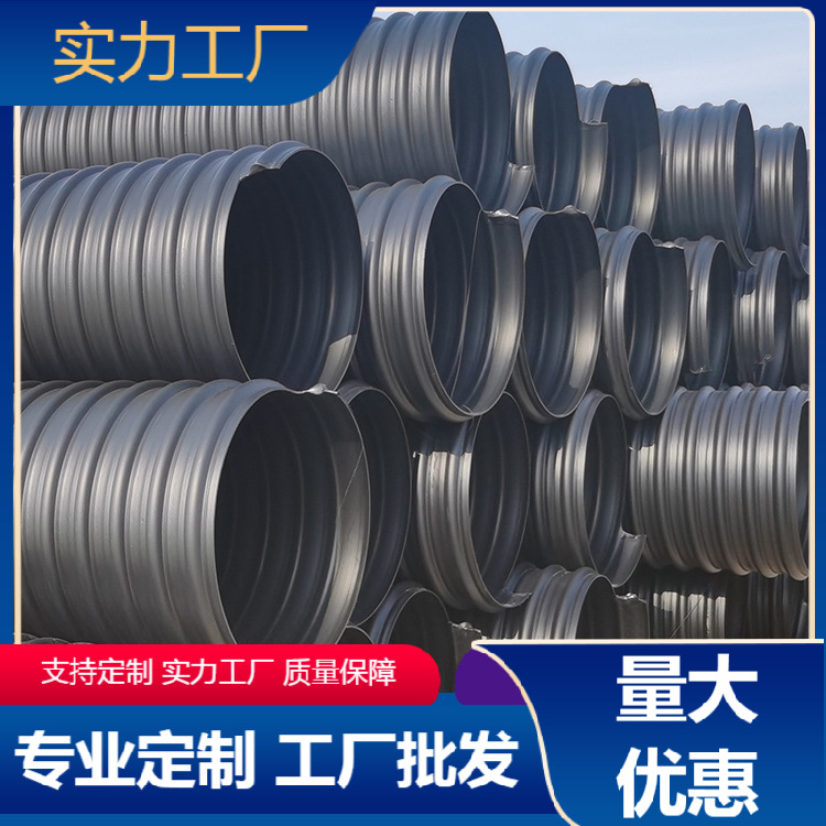 河北金雄厂家钢带波纹管聚乙烯螺旋钢带pe波纹管HDPE钢带管 现货