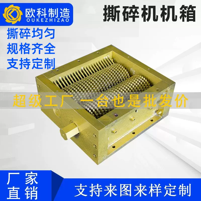 双轴撕碎机 小型撕碎机生活垃圾塑料撕碎机机箱撕碎机刀片可定
