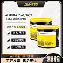 ������BARRIERTA L55/0/1/2/3 �����Ѹߜ��LЧ�S�Ќ��øߜ؝���֬