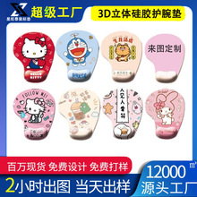 3D立体硅胶护腕垫手托键盘垫凝胶g01鼠标垫批发护腕鼠标垫logo
