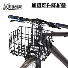 自行车车筐前筐可折叠调节升降车筐车篮子山地单车侧挂篮加大车篓