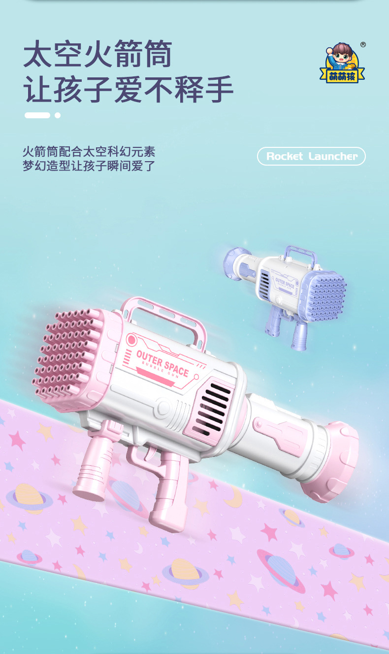 60孔太空泡泡枪_04.jpg