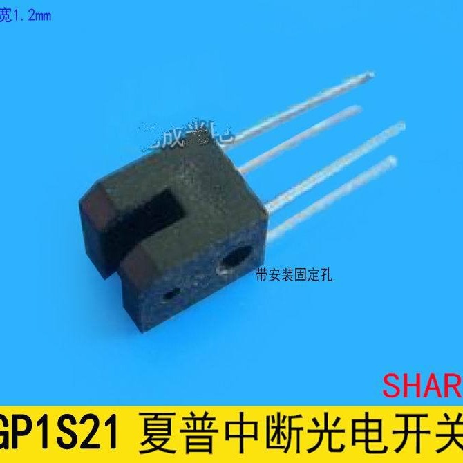 透过型光中断器 GP1S21 原装现货