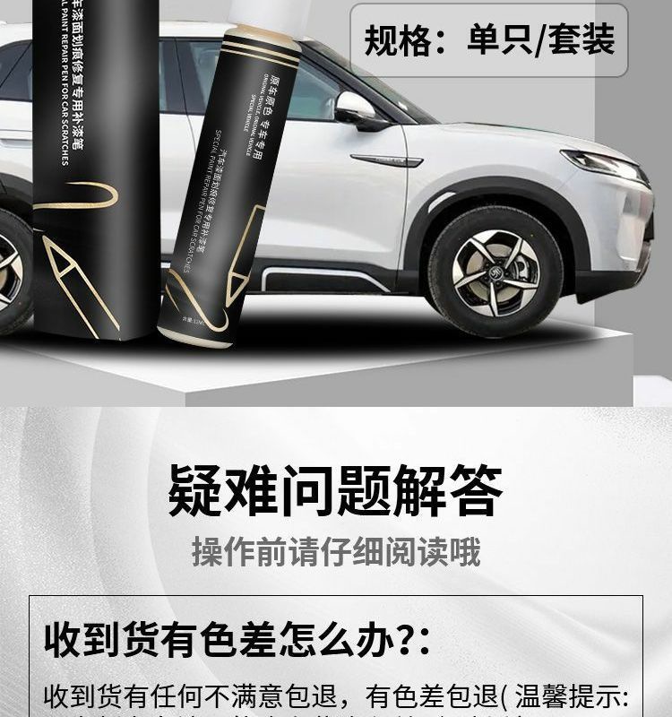 Byd Yuan up Touch-Up Pen Yueji White Cool Gray Pink White Gray Car Paint Repair Car Supplies Modification