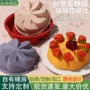 家用慕斯烘焙跨境烤盘