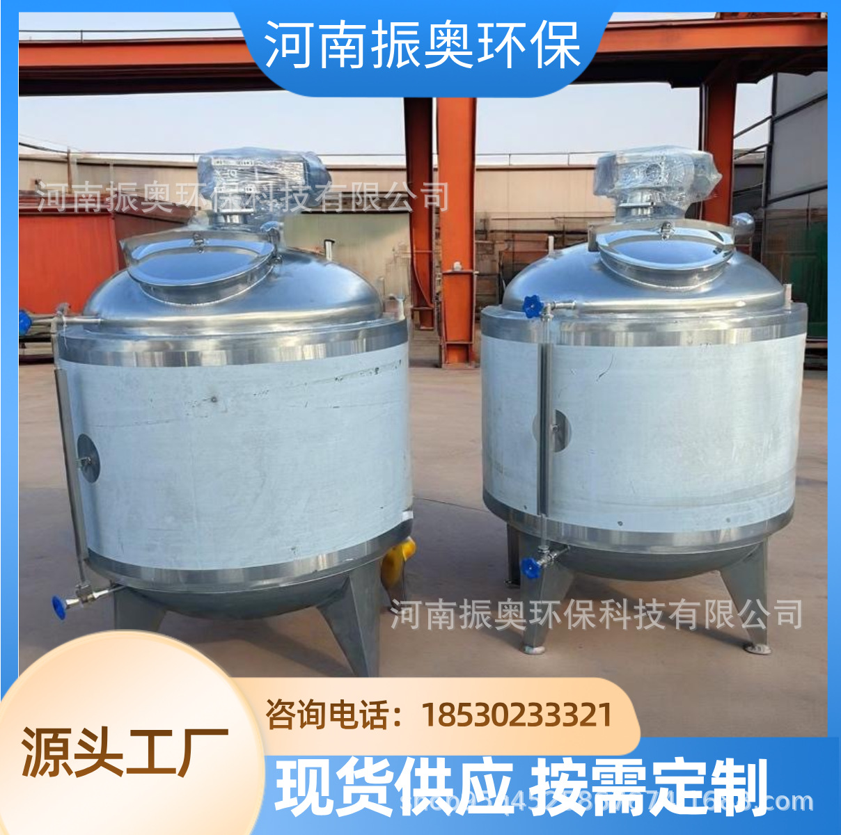 涂料专用不锈钢搅拌罐 - 耐腐蚀强，混合均匀，提升涂料品质