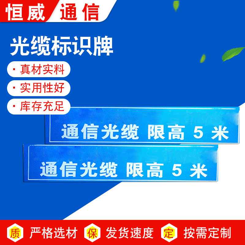 供应标识牌 批发线路铁件通信光缆牌现货建筑施工通信光缆标识牌