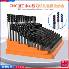 cnc加工铣刀收纳盒插刀钻头夹头刀柄架筒夹存储塑料底座刀盒其他