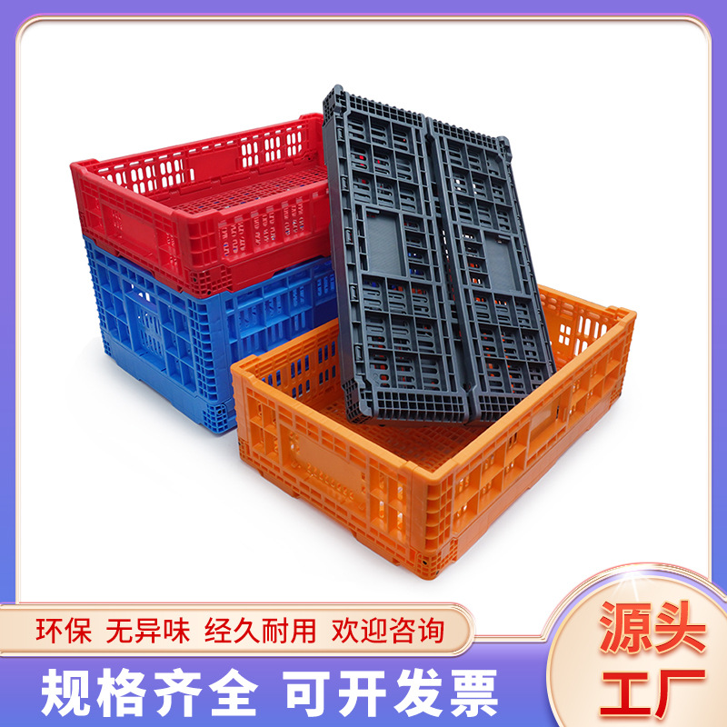 供应折叠箩透气折叠筐水果蔬菜折叠胶筐零部件周转筐