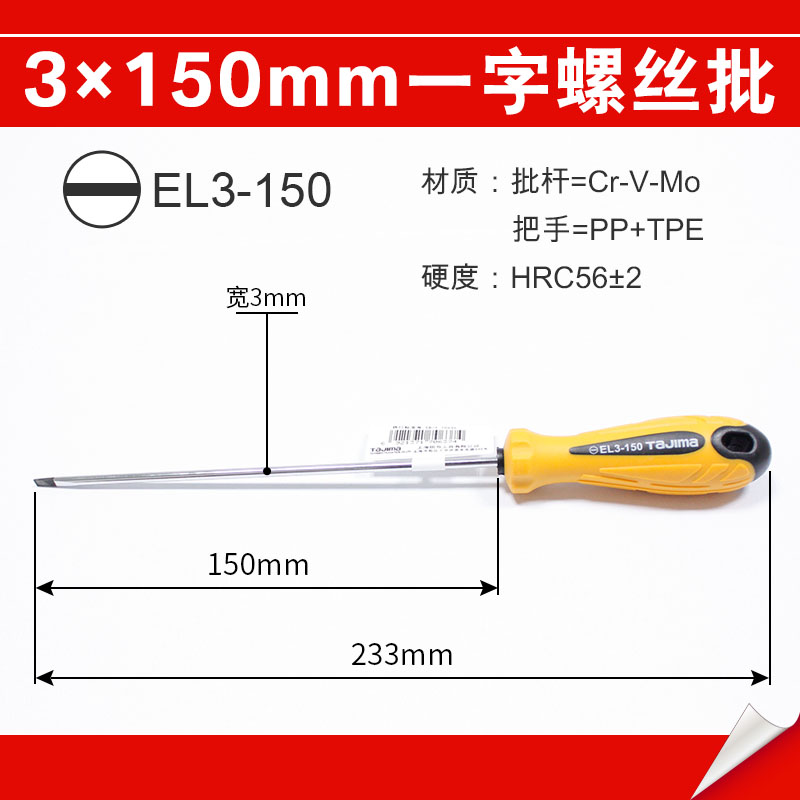 Tashima destornillador para alargar el lote de tornillo magnético EL mango de goma suave cruzado pequeño destornillador cruzado tornillo de ciruela