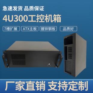 4U Industrial Control Chassis 4U300 Thickened Server Chassis Supports E-Atx Motherboard Dustproof and Heat Dissipation