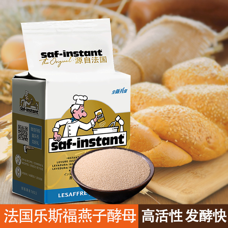 燕牌高活性干酵母500g 乐斯福耐高糖面包吐司发酵粉