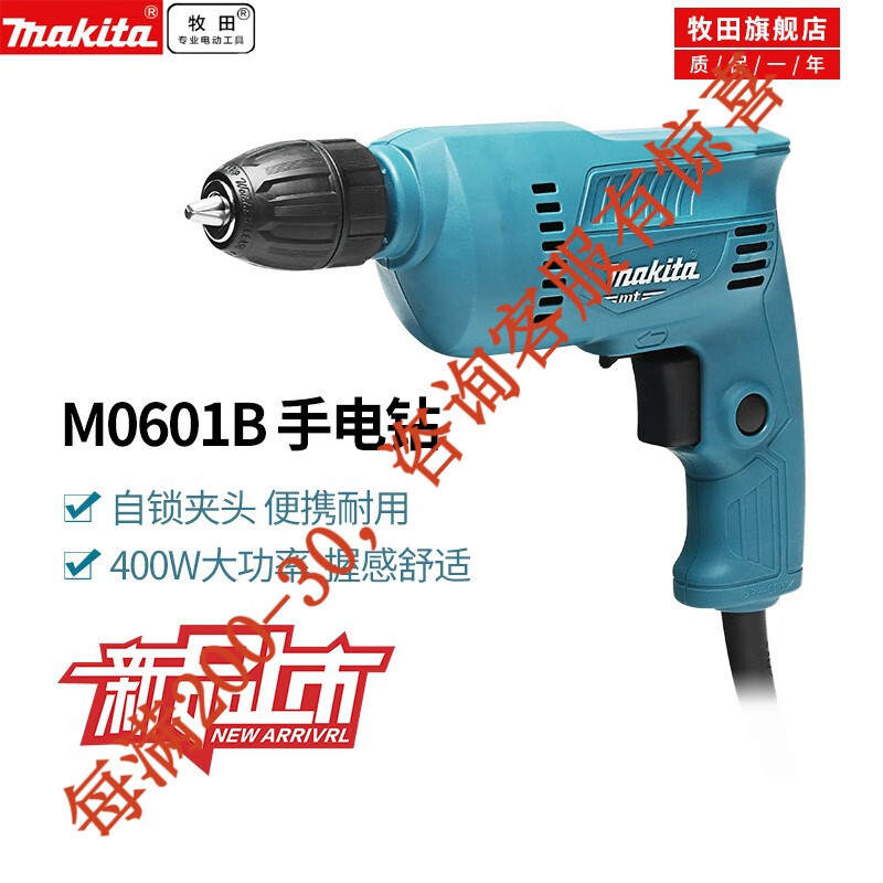 Machiavellian Machiavellian taladro eléctrico 400W destornillador eléctrico lote de tornillo doméstico 10mm herramienta eléctrica de abrazadera autobloqueante MO