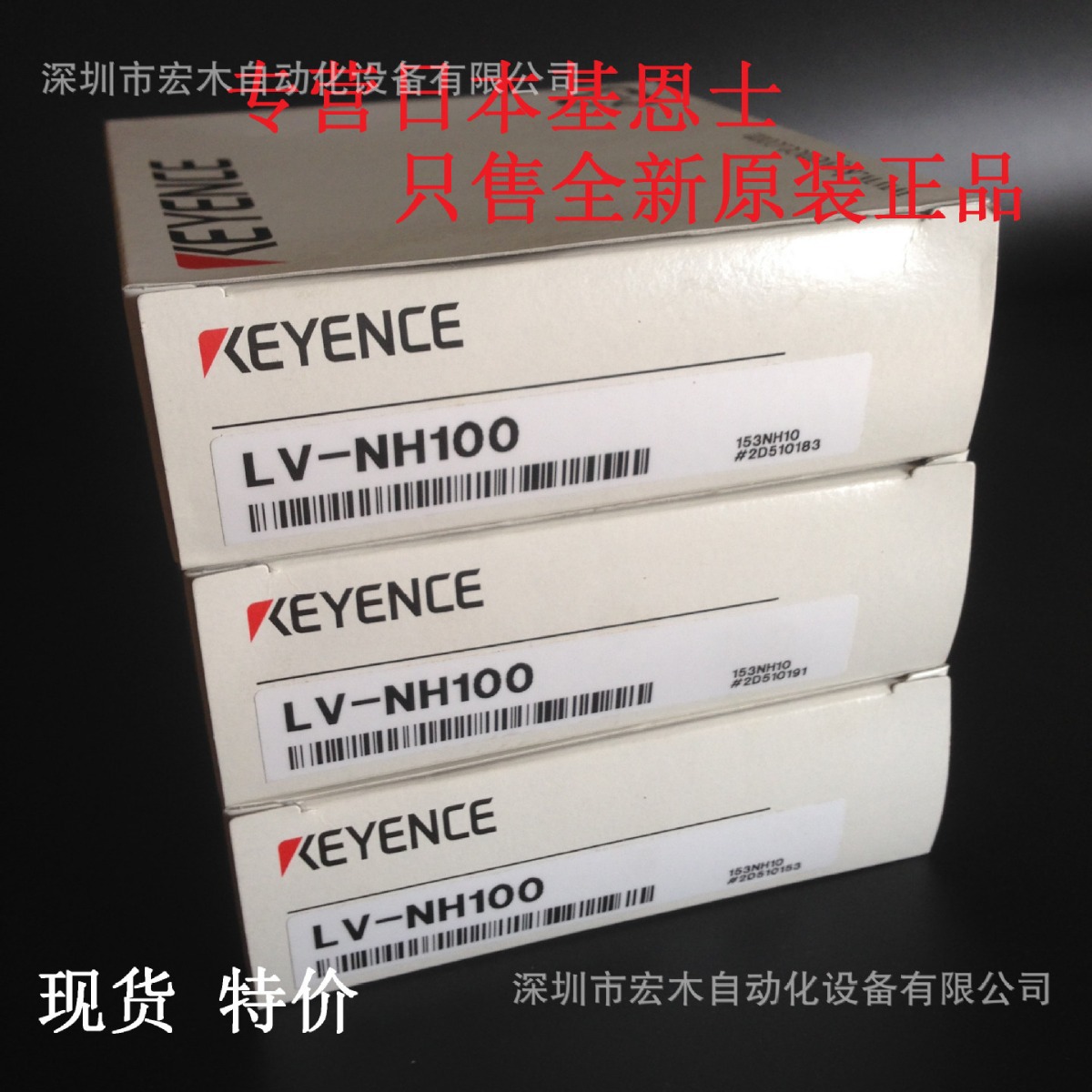 基恩士LV-NH100 数字激光传感器 全新原装正品  KEYENCE 现货议价