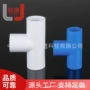 暗装明装直接电工弯头