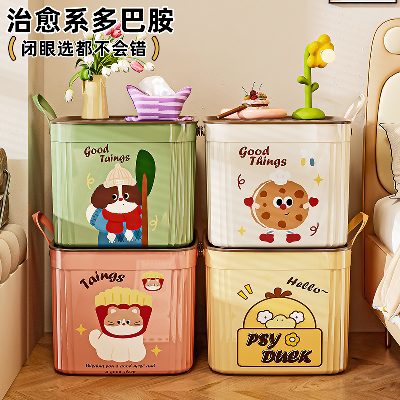 桌面收纳盒多功能零食玩具整理筐衣物客厅家用创意塑料大容量收纳|undefined