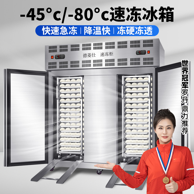 customized blast freezer liquid nitrogen Quick freezing machine Refrigerator commercial Steamed stuffed bun Dumplings Dough Freezer Hypothermia Freezing