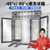 定制速冻柜液氮速冻机急冻冰箱急冻商用包子饺子面团冰柜低温冷冻|ms