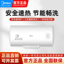 美的电热水器2000W速热储水式防电F40-A20GA2(H)/F60-A20GA2(H)