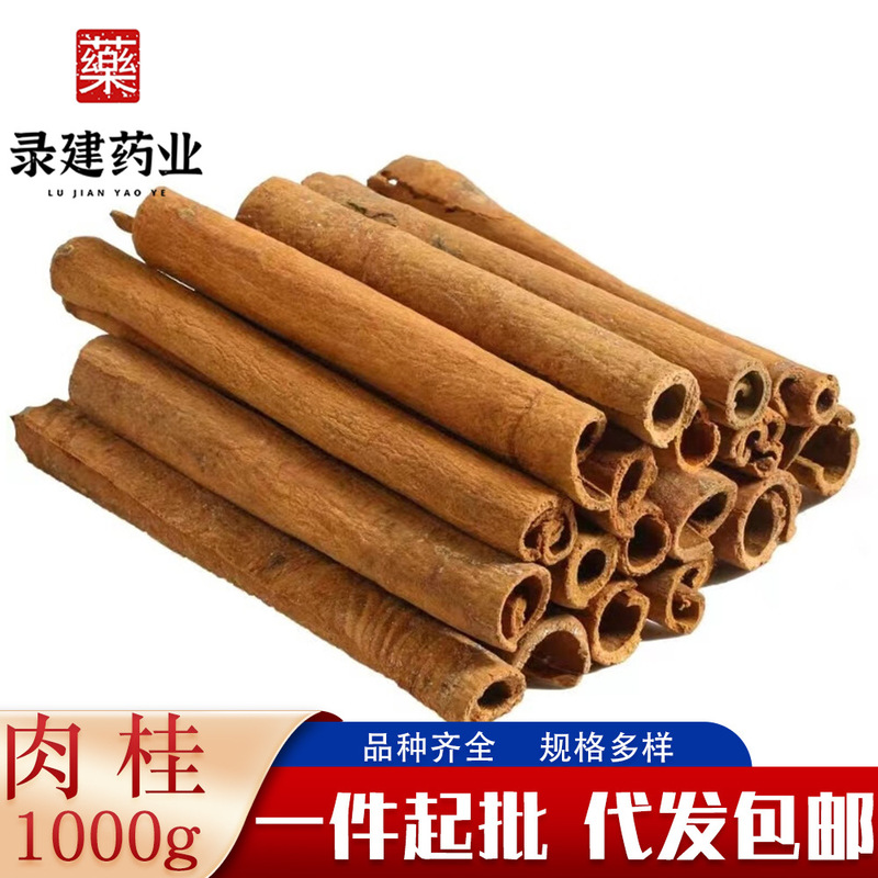 1000g of Peeled Cinnamon Sticks, Chinese Herbal Medicine Wholesale Supply, Star Anise Cinnamon Sticks Available for Formula Use, Guangxi Origin