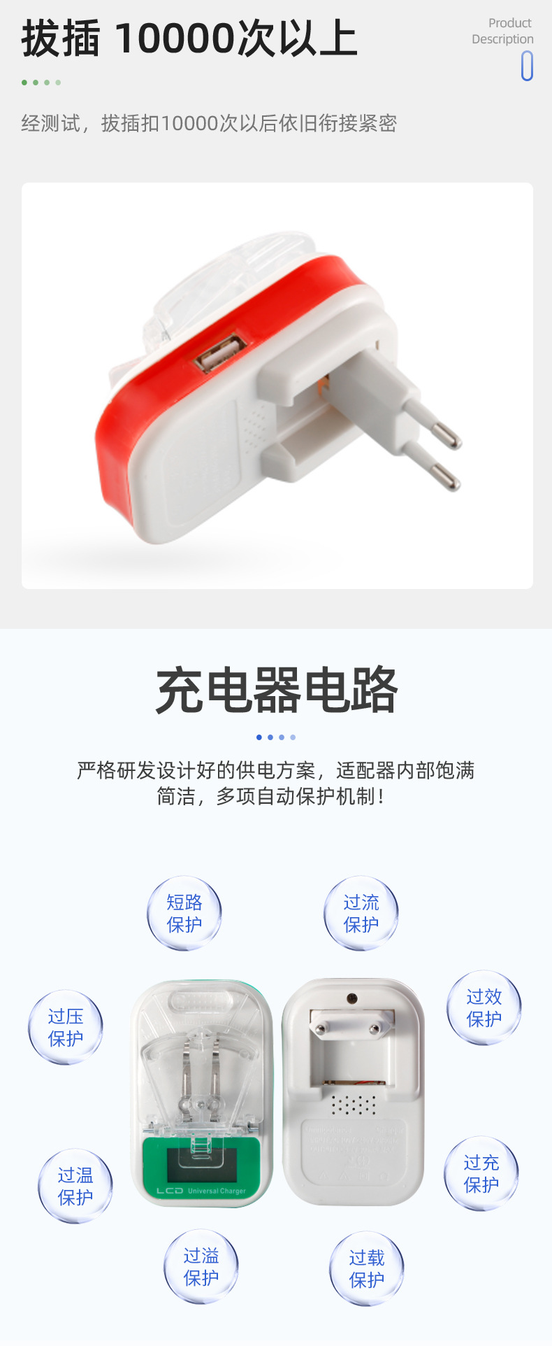 LCD显示充电器图_14