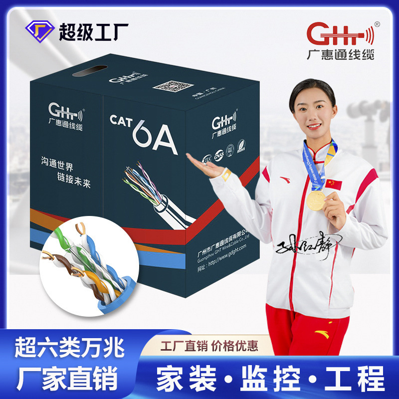 Factory direct cross-border foreign trade for Super Six gigabit network cable unshielded oxygen-free copper cat6 Engineering Network cable