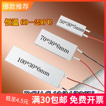 �a�ؼӟ��12V��/24V/220 60&deg;��ֱ���ptc�l����X�󱣜ؼӟ�Ƭ