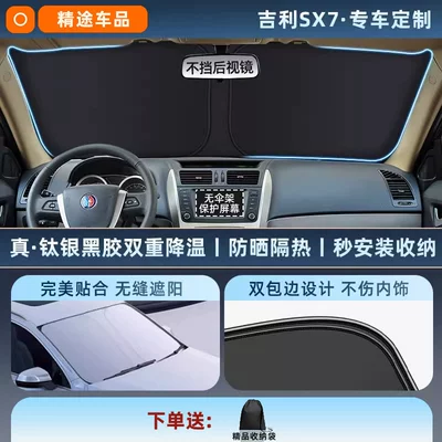 Sun shade – Protection Curtain Heat Insulation 25 Models - exclusively-customized-geely-sx7-original-car-fit-thickened-titanium-silver-black-vinyl-sunscreen-cooling-eco-friendly-odorless-includes-storage-bag
