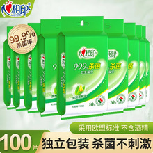 ����ӡɱ��ʪ����Ƭ��װ��Яʽʪ��ֽװС��ʵ��װʪֽ��*XCA001